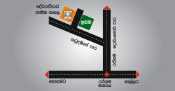 Rathgama – Green Valley ||