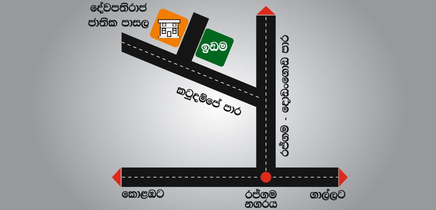 Rathgama – Green Valley ||