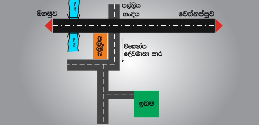 Wennappuwa – Divine Park