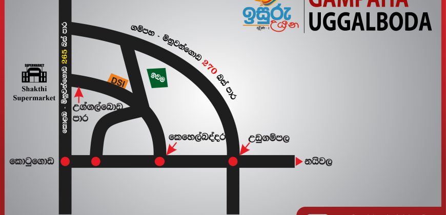 Gampaha – Udugampola
